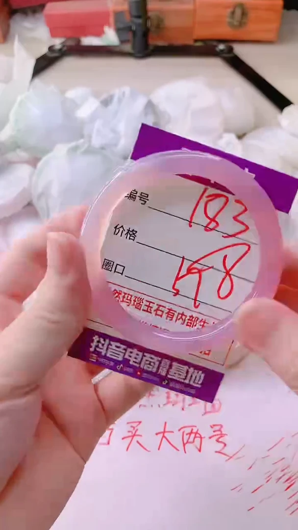手镯玛瑙/玉髓未镶嵌183