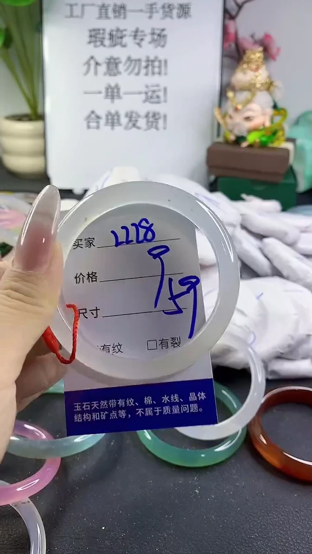 手镯玛瑙/玉髓未镶嵌2228