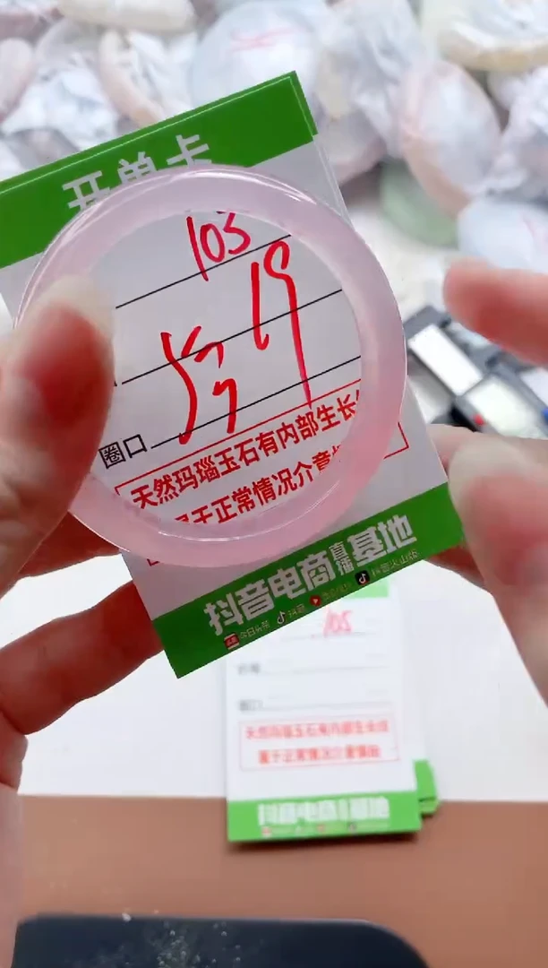 玛瑙/玉髓手镯未镶嵌103