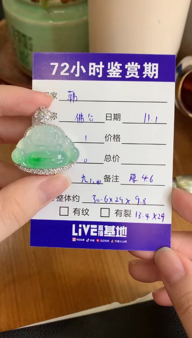 颈饰18K金镶嵌翡翠韩*佛公分单