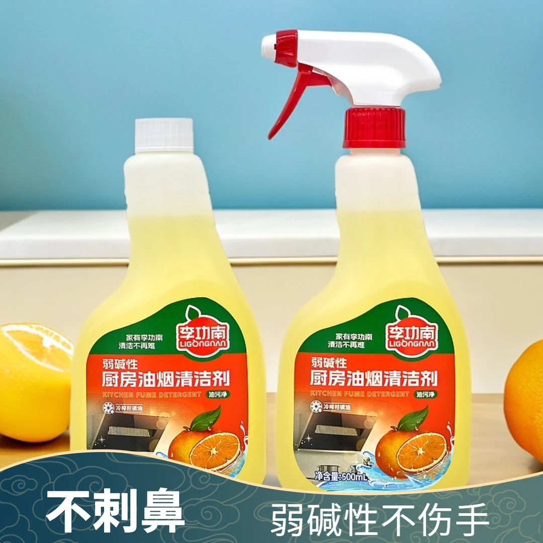 李功南厨房油污清洁剂油烟机灶台重油污植物柑橘清香不伤手不刺鼻