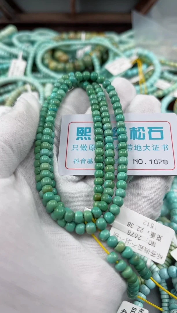 未镶嵌绿松石松石1078