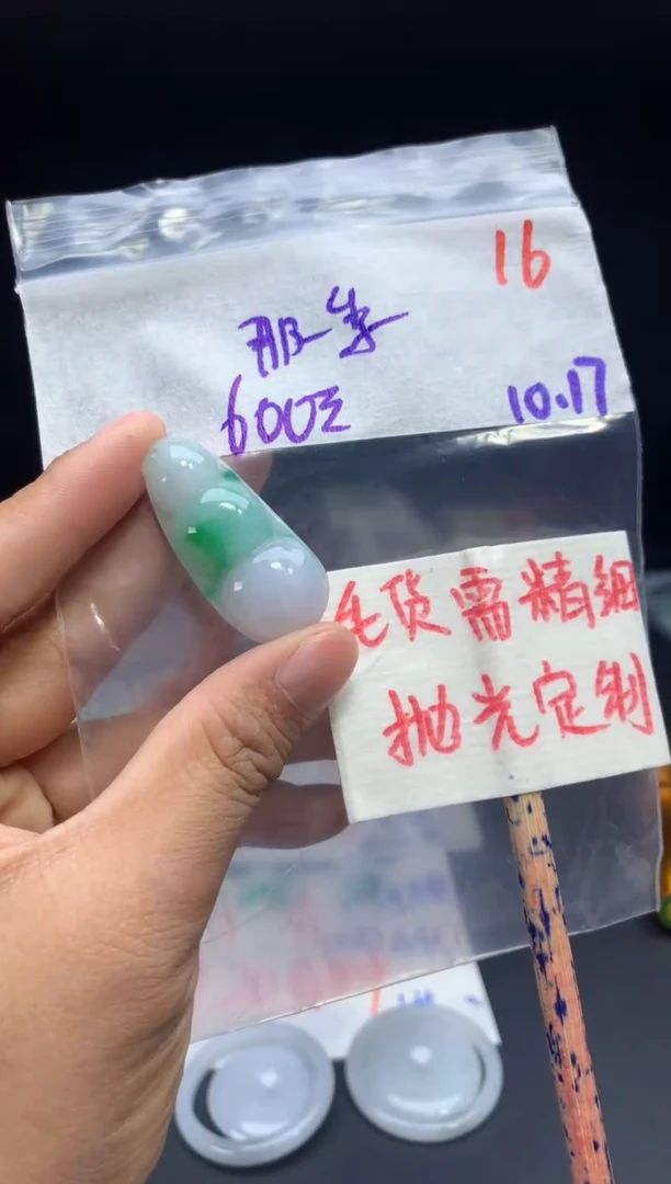 未镶嵌定制翡翠那***美拍一发一16