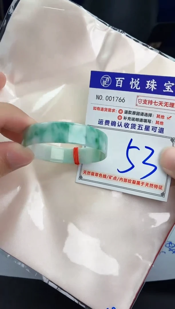 未镶嵌手镯翡翠手镯