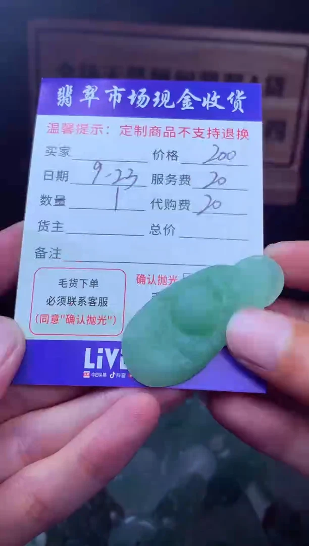 未镶嵌定制翡翠肖翡翠毛货定制221967