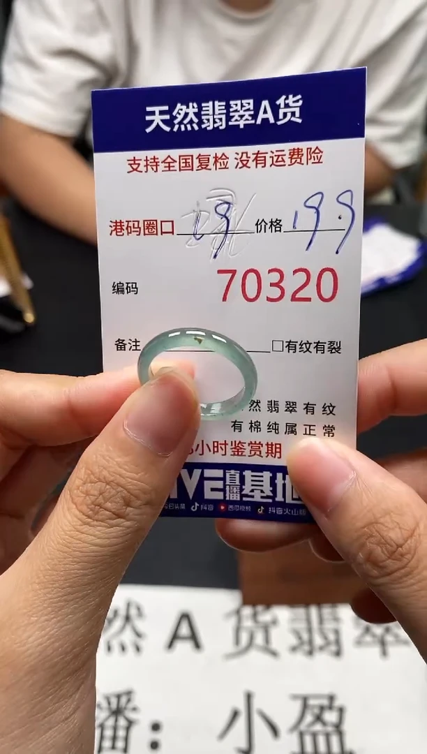 未镶嵌戒指翡翠天然A货翡翠0320