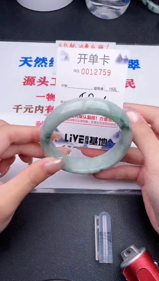 未镶嵌手镯翡翠59