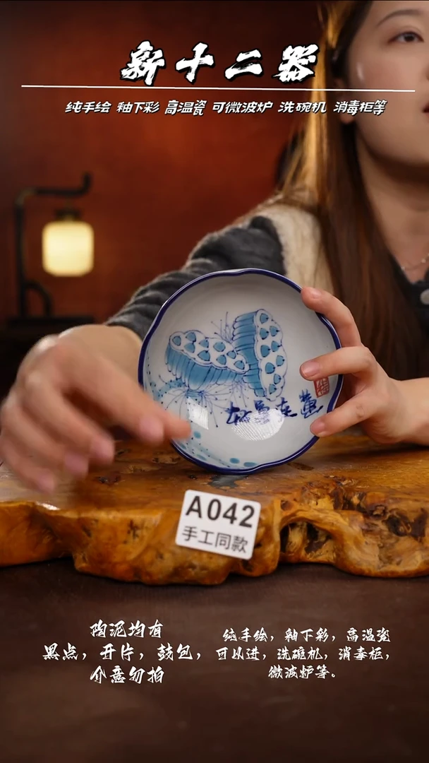 A042新十二器瓷器