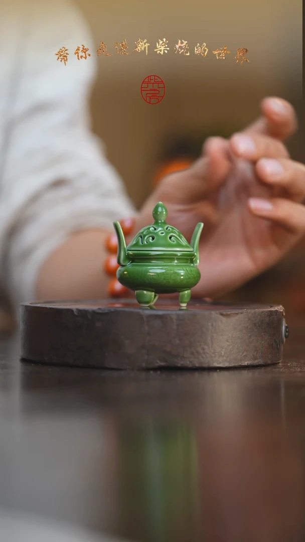 134柴房陶瓷柴烧小香炉