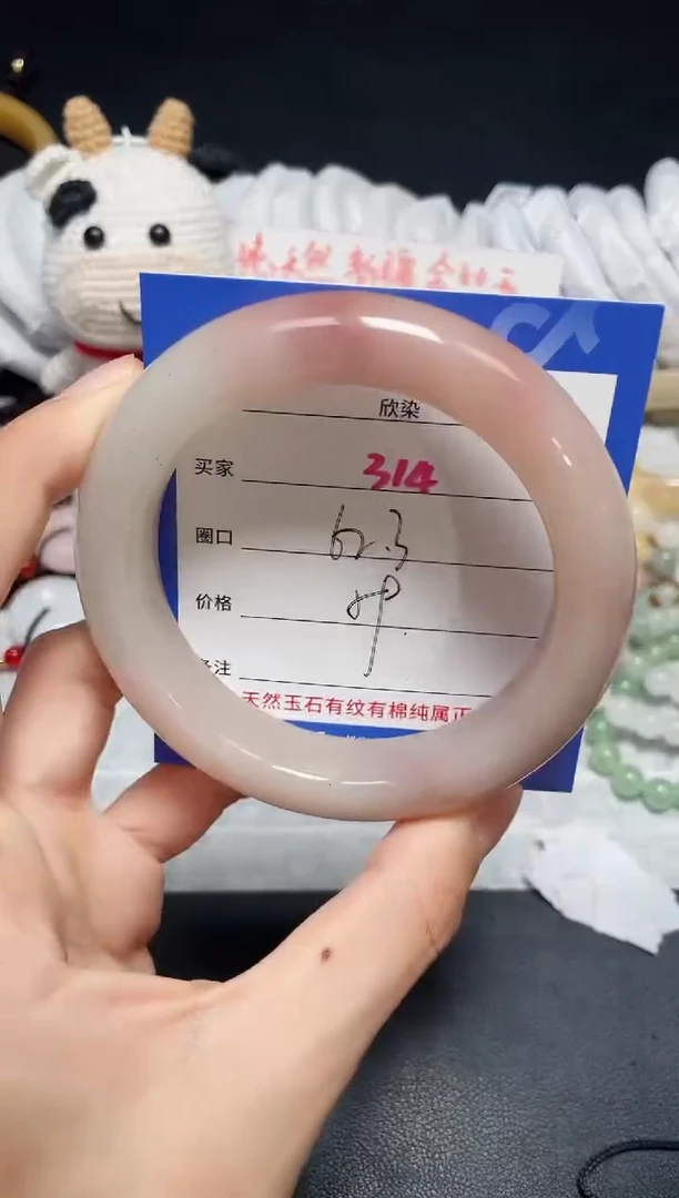 【闪购商品】石英质玉手镯未镶嵌314