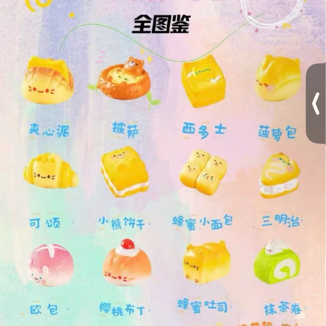 【老粉专用】可爱西点点派对潮玩拆盒默认不退不换