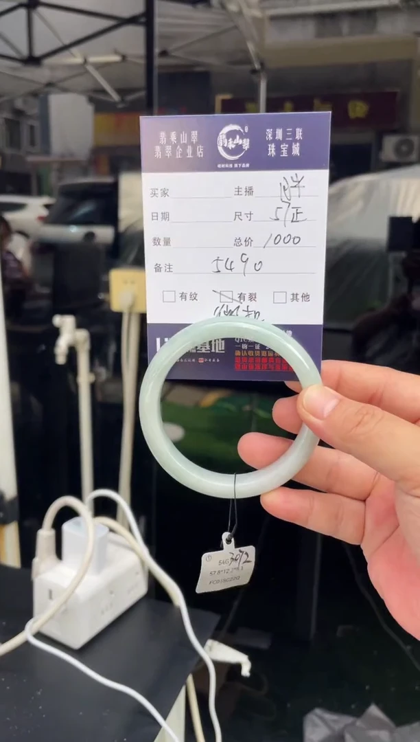未镶嵌手镯翡翠W 57正圈 5490