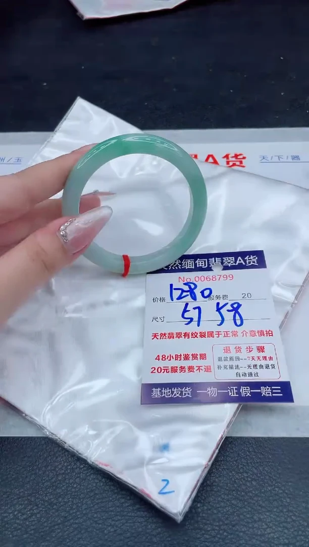 翡翠手镯未镶嵌1280.0000