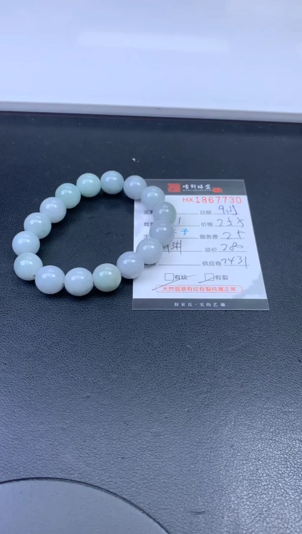 未镶嵌挂件翡翠哈轩 珠串1（有纹有裂）