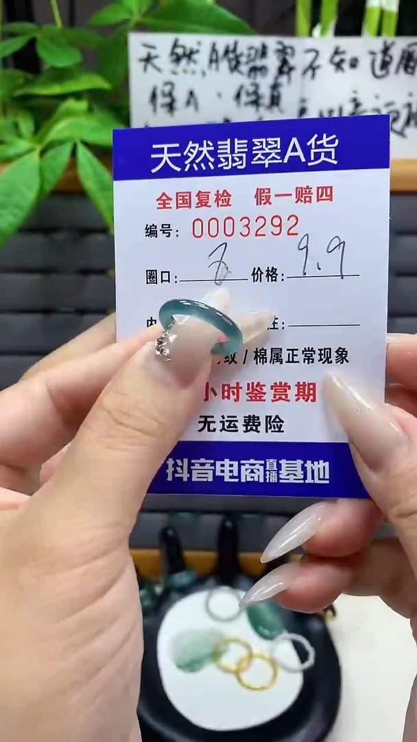 【闪购商品】翡翠戒圈未镶嵌天然翡翠A货3292