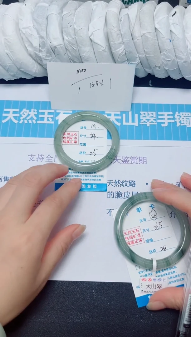 石英质玉手镯未镶嵌19/54