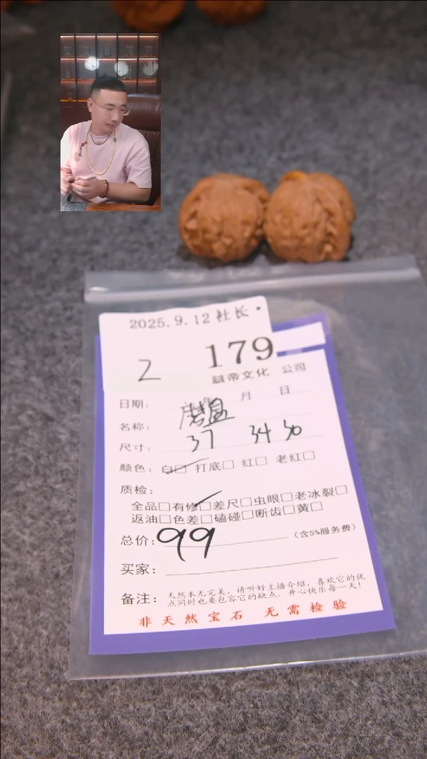 把件文玩核桃左*哥磨盘179表弟文化