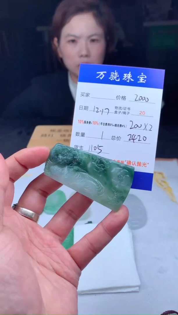 未镶嵌定制翡翠敖***. B041533