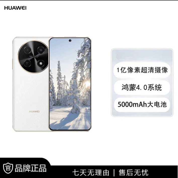 未使用 Huawei/华为 畅享70Pro 全网通新款鸿蒙华为智能手机0