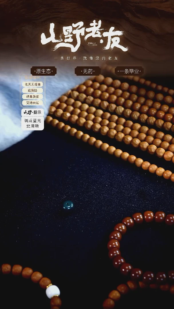 手串猴头核桃全**务猛补