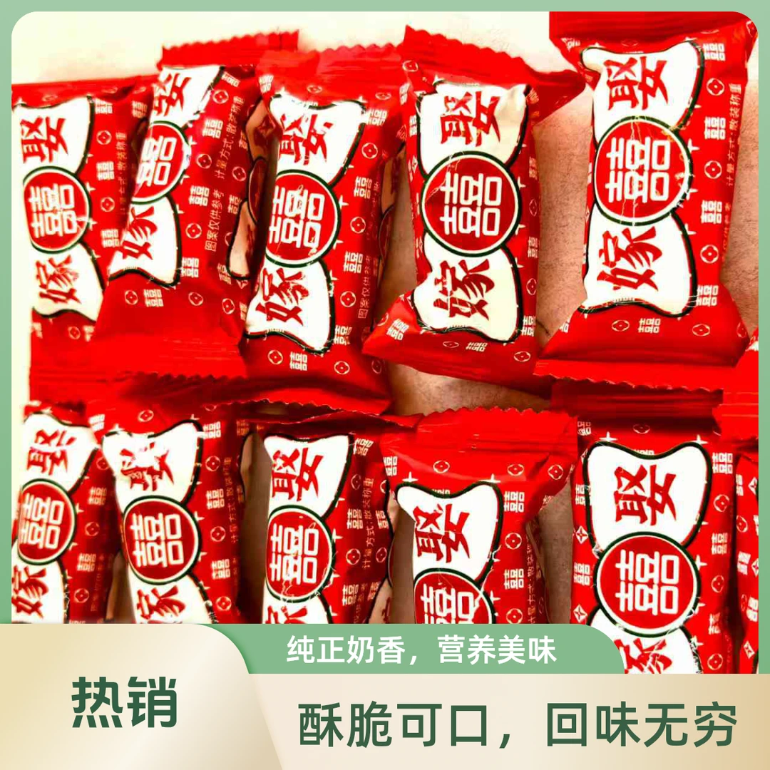 经典酥糖适用于婚礼订婚等喜庆场合