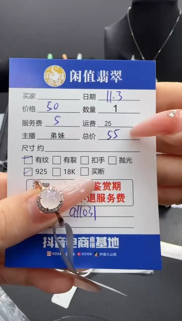 银S925镶嵌戒指翡翠翡翠戒指