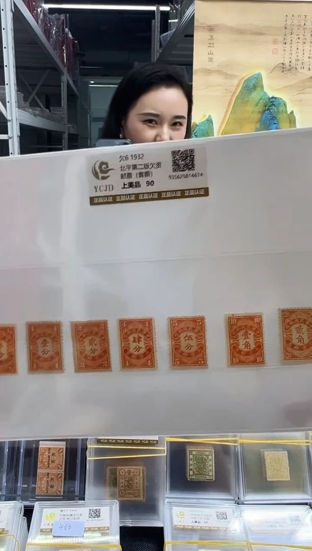 【民国】欠6 1932北平第二版欠资邮票