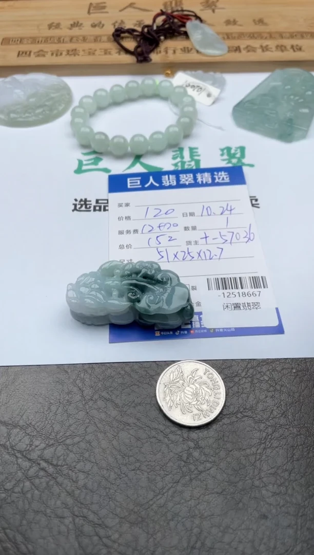 颈饰未镶嵌翡翠多人-12518667