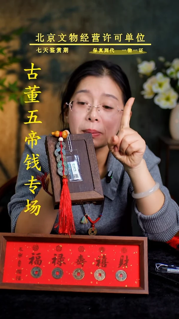 铜中-华-大五帝 【串】【图为样品，同品同分则优发货】