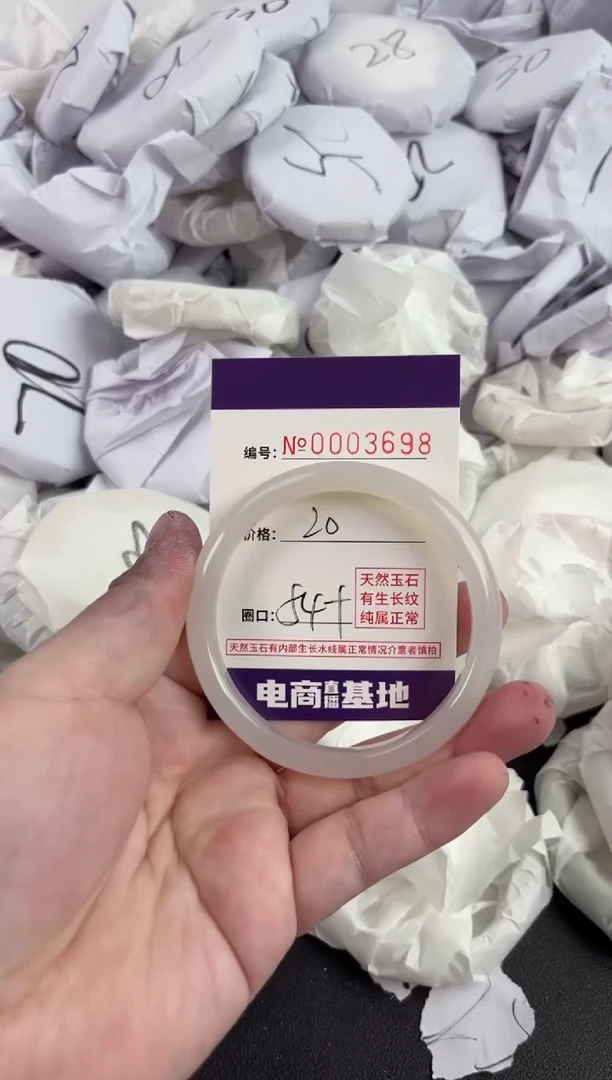 【闪购商品】玛瑙/玉髓手镯未镶嵌3698