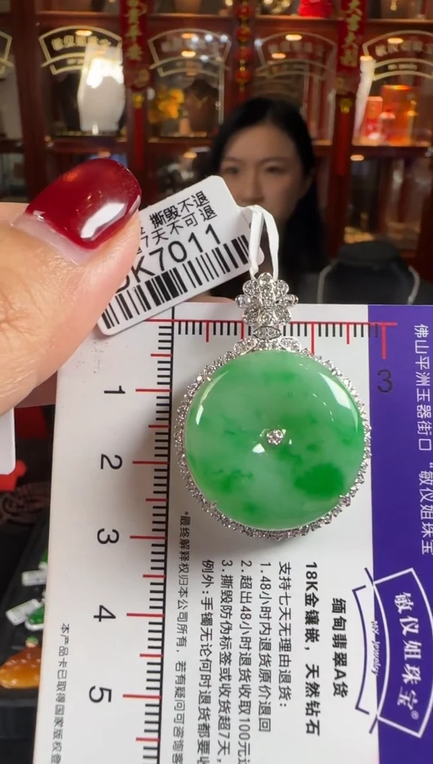 颈饰18K金镶嵌翡翠DK7011平安扣