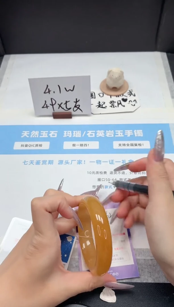 石英质玉手镯未镶嵌162/黄龙59.4