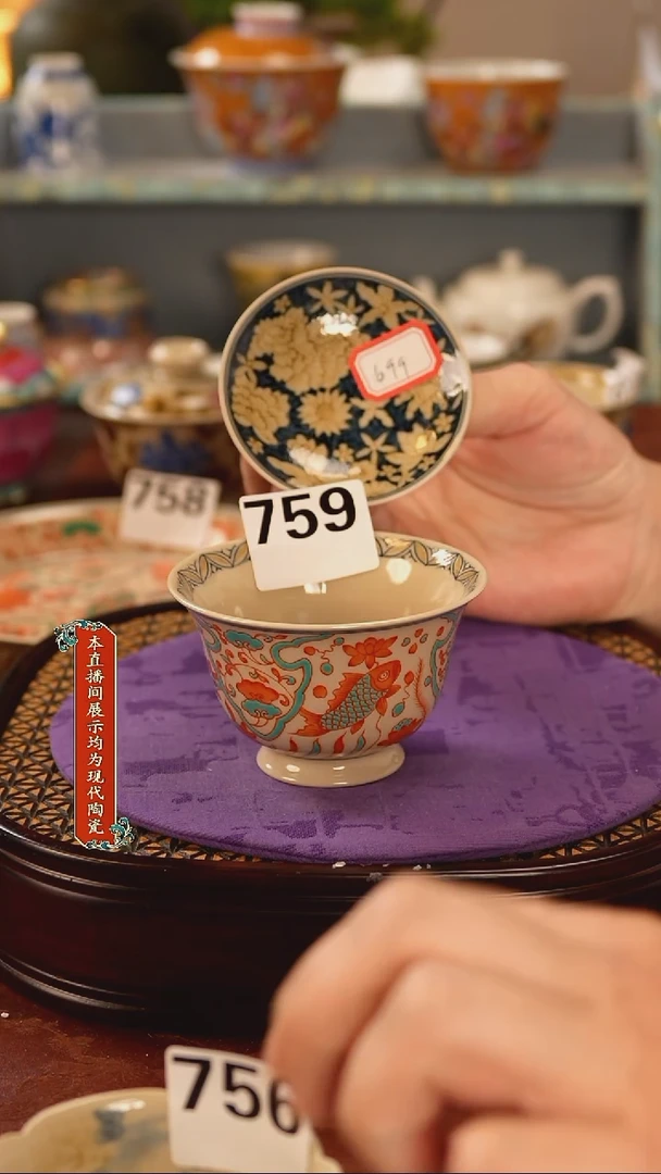 瓷片景德镇窑口茶器759