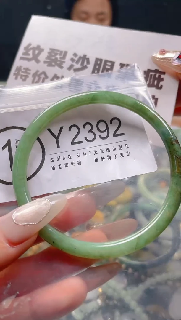 【闪购商品】翡翠颈饰未镶嵌59-61/Y/纹裂沙眼瑕疵介意勿拍