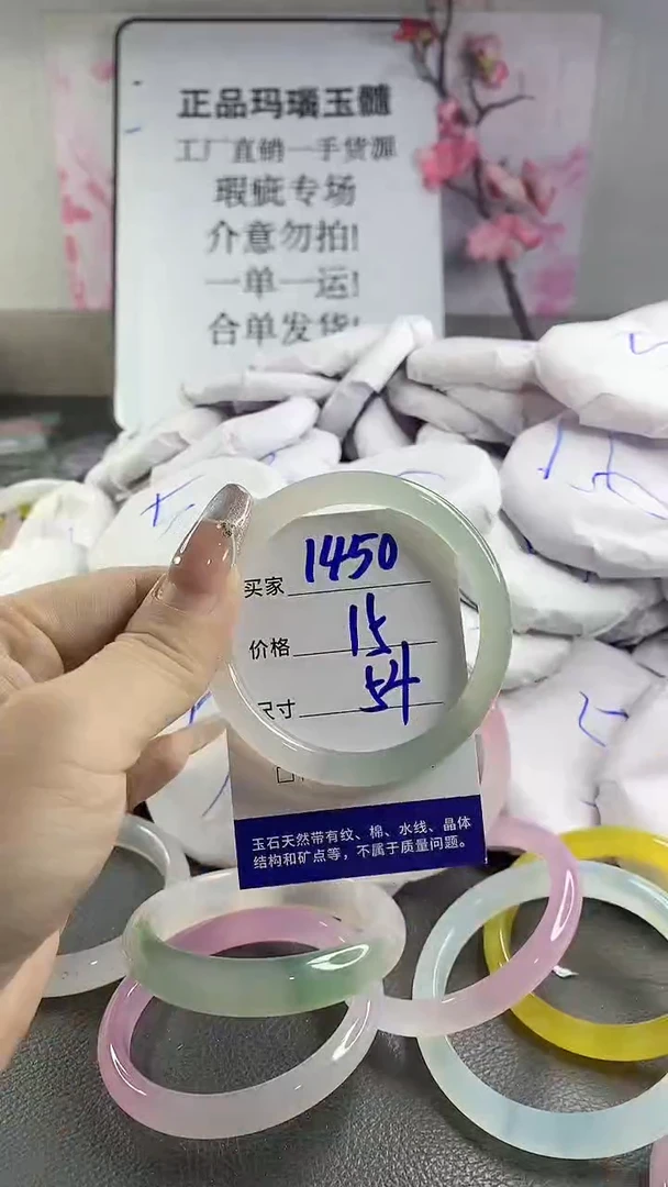 玛瑙/玉髓手镯未镶嵌1450