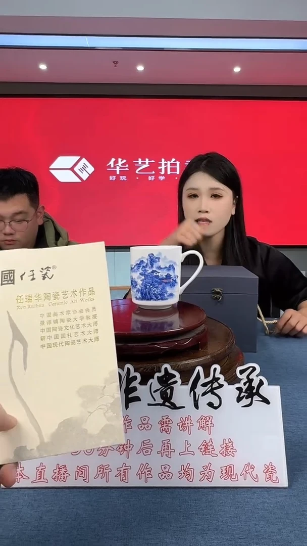 摆件瓷任瑞华任瓷摆件20带证书