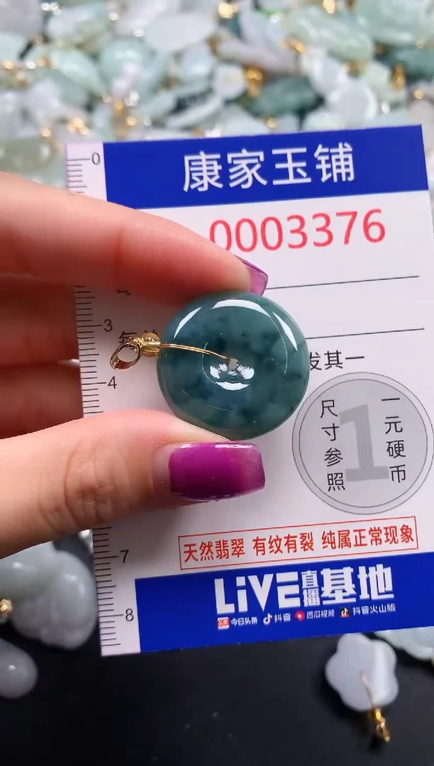 颈饰未镶嵌翡翠3376