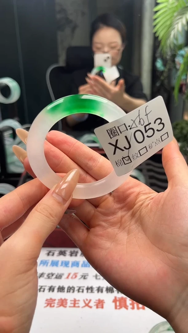 李*?文玩闪购链接，以截图为准XJ053