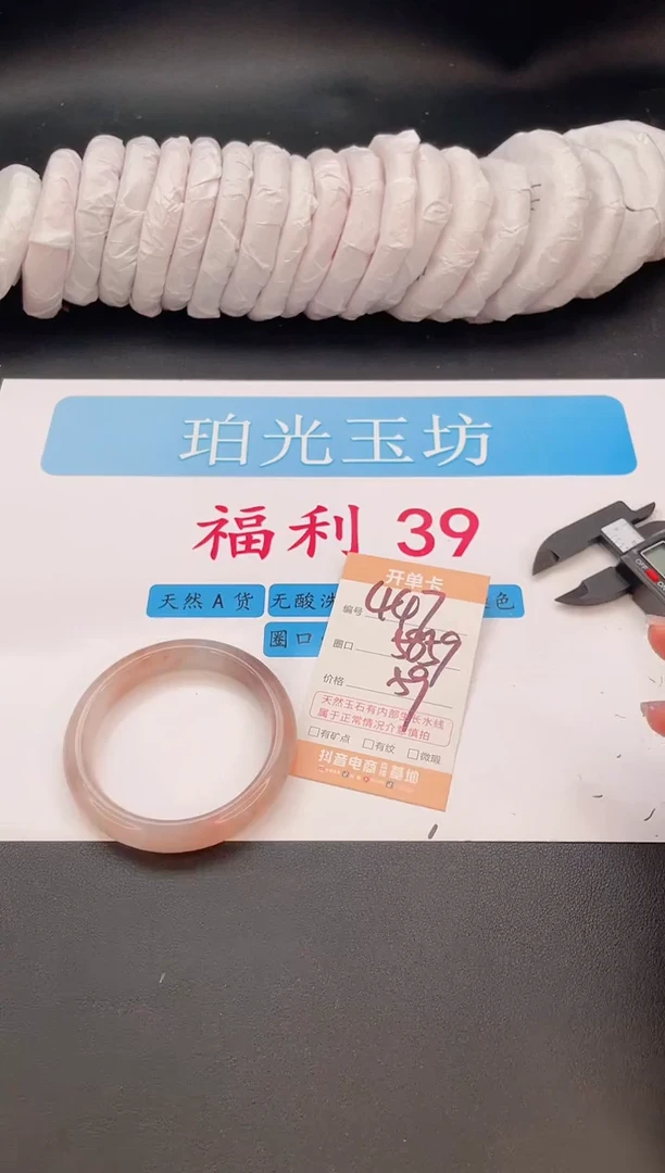 未镶嵌手镯石英质玉编号  A447