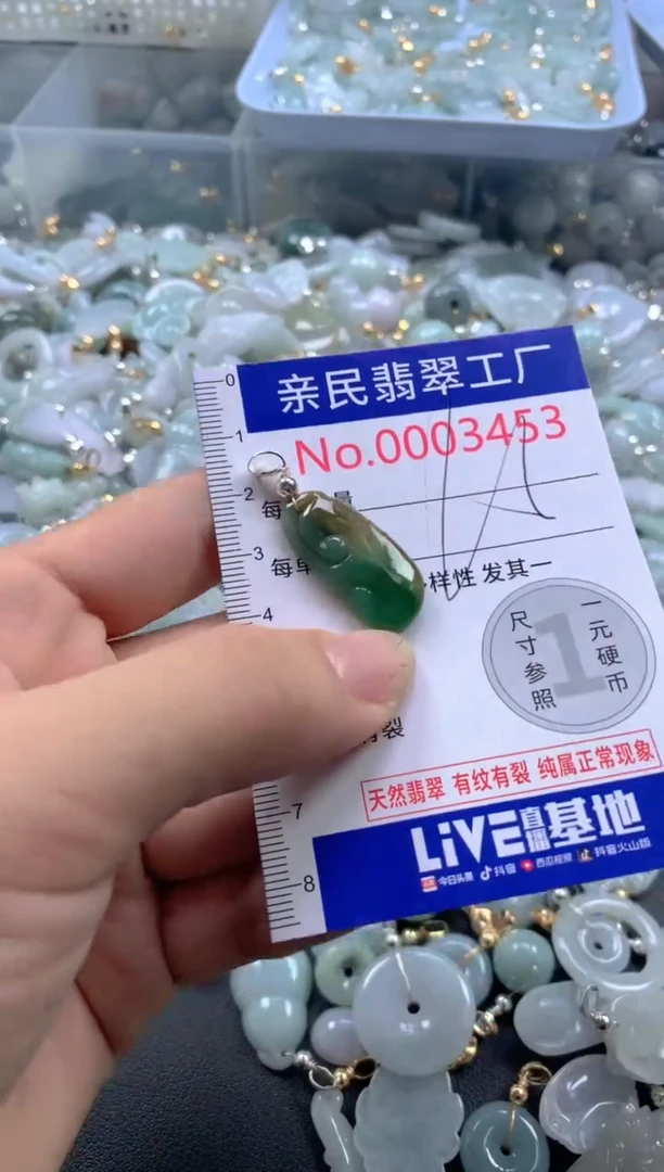 颈饰未镶嵌翡翠3453