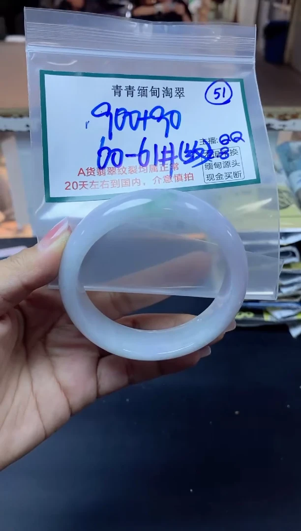 【闪购商品】定制翡翠未镶嵌51/手镯/
