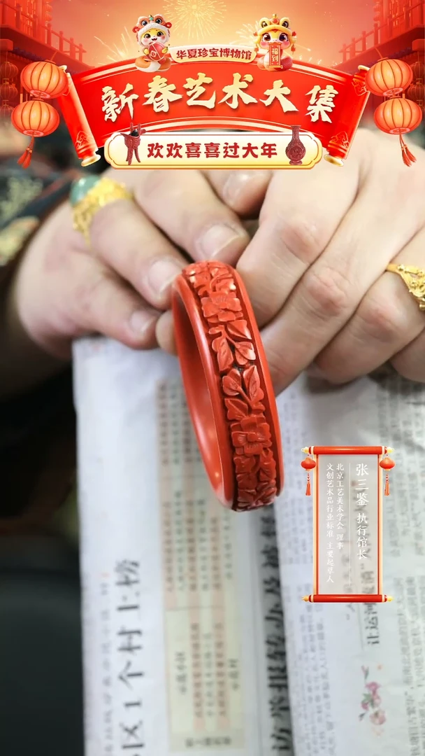 【闪购商品】非遗雕漆花卉镯子57-61