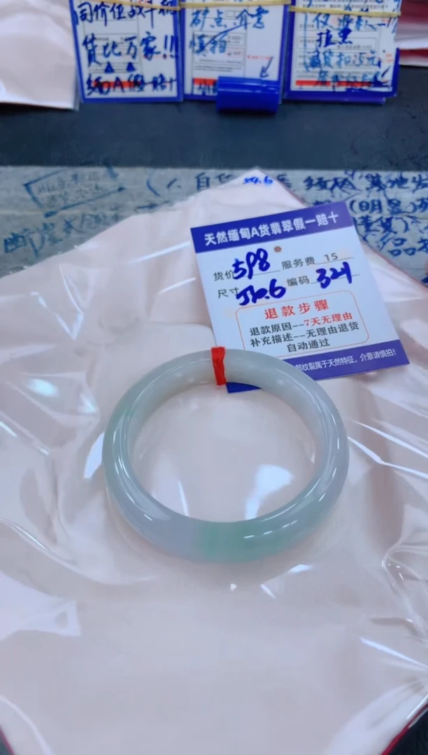 未镶嵌手镯翡翠半**凉1