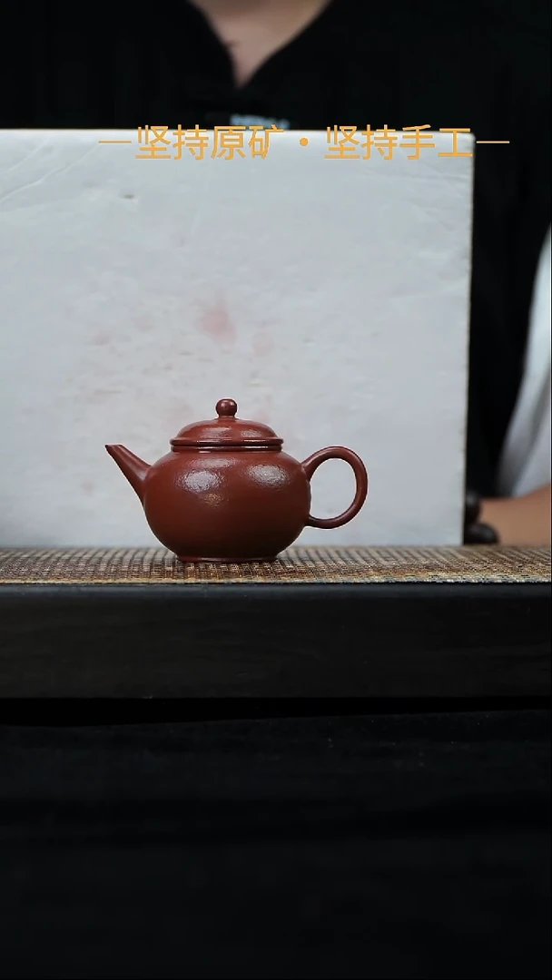 茶壶紫砂水平  小煤窑朱泥   70cc   16