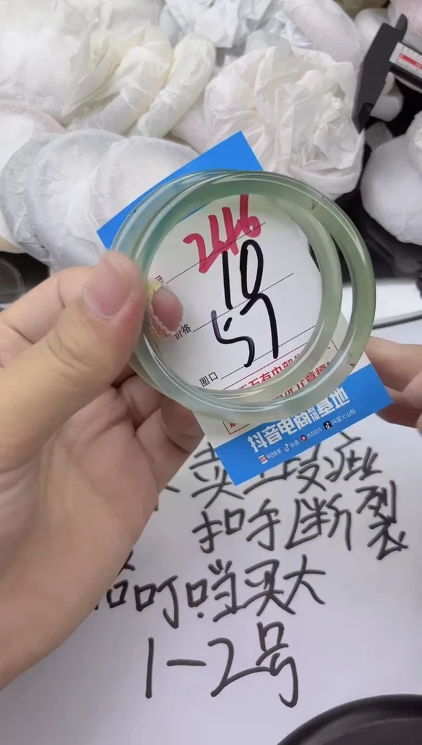玛瑙/玉髓手镯未镶嵌246