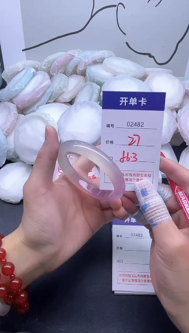 手镯玛瑙/玉髓未镶嵌2482