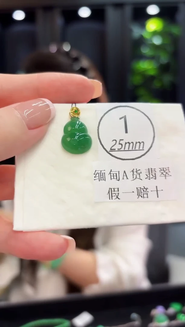 颈饰18K金镶嵌翡翠 缅料A货/支持复检/一件