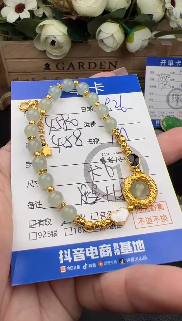 足金镶嵌手串翡翠手串-9828