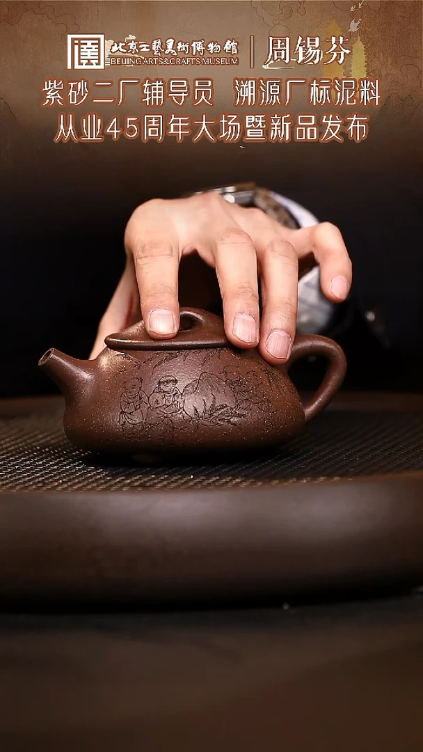 1125 紫砂专场 047