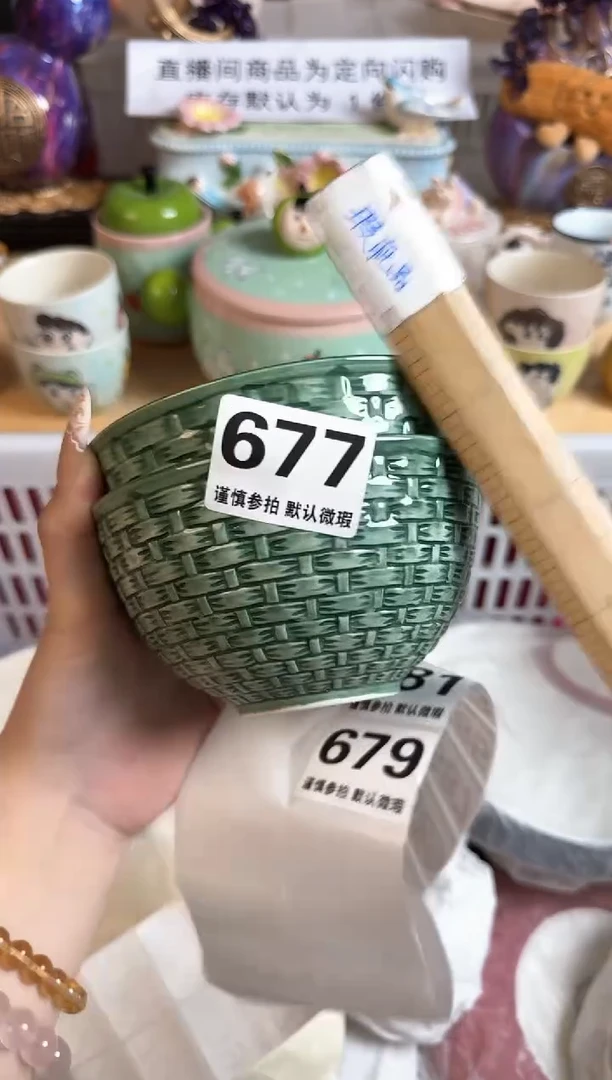 瓷片677默认微瑕15包邮库存1件